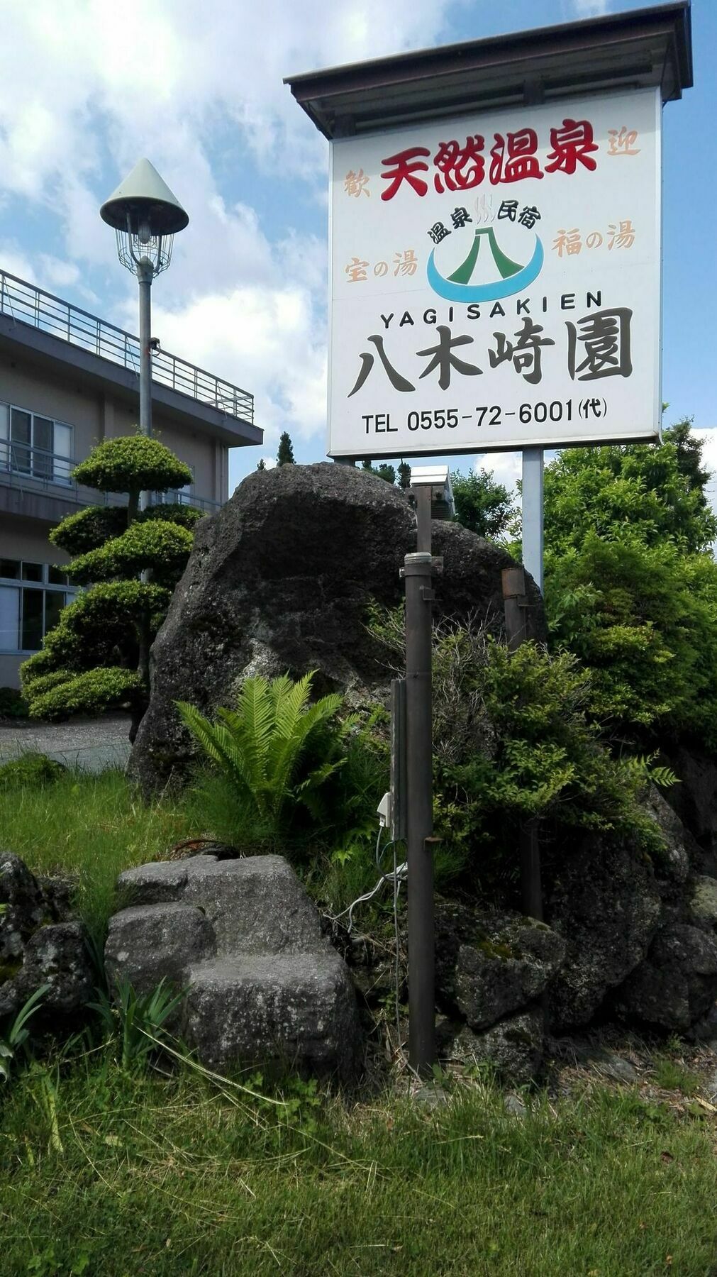 Hotel Yagisakien Fujikawaguchiko Exterior foto